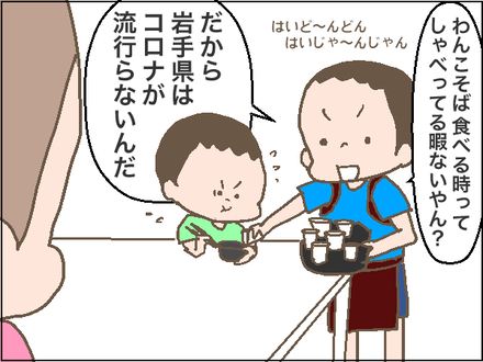 岩手4