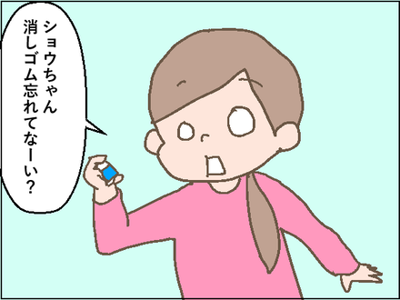20191115消しゴム2