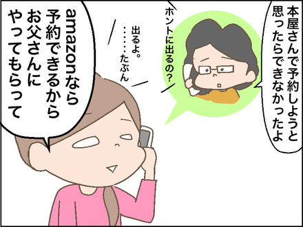 1006アマゾン1