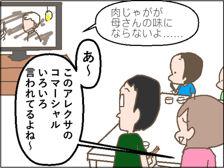 20190913肉じゃが1