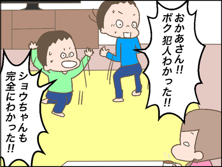 犯人2