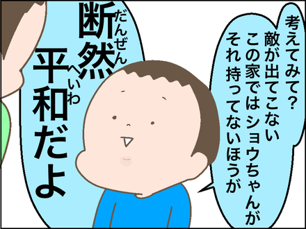 1128平和3