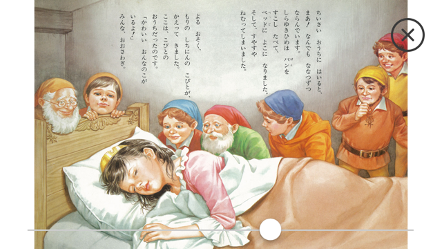 超オススメ むかしばなし絵本 アプリ やめて ハハのライフはもうゼロよ Powered By ライブドアブログ