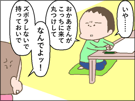 20200512家庭学習3