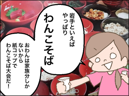 岩手2