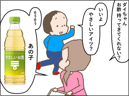 20200120お酢2