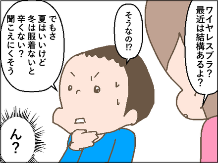 ワイヤレス3