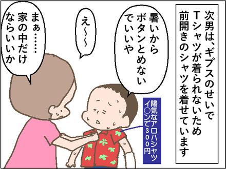 20190805フランキー1