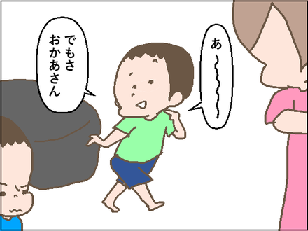20191002赤ちゃんじゃない2