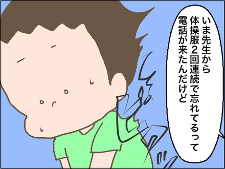 二面性2−3