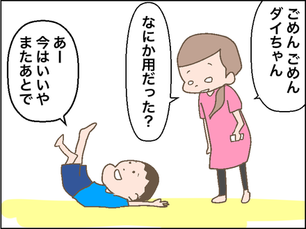 マイペース2