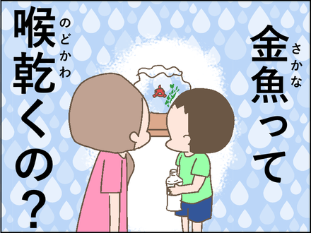 20180911金魚4