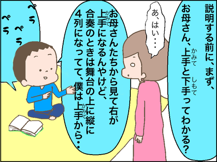 上手と下手3