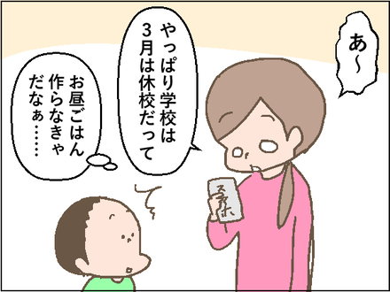 20200302給食1
