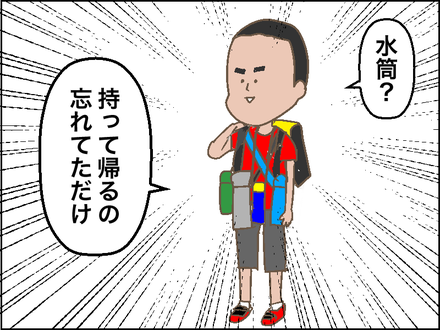 0927水筒3
