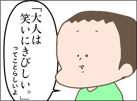 20190422笑3