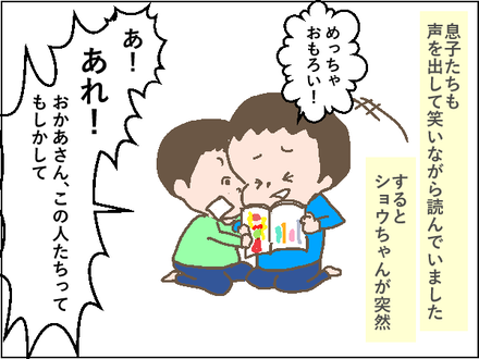 えむみちゃん4