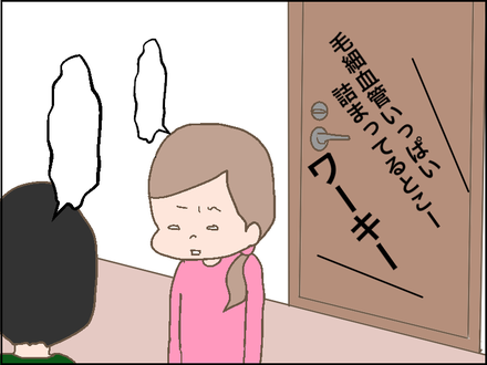 脇3