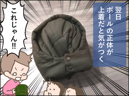 20200406ボール4