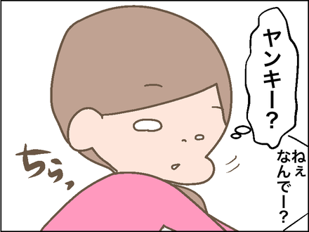 1109ヤンキー3