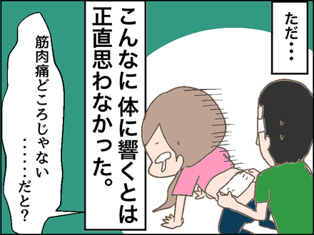 腰痛4