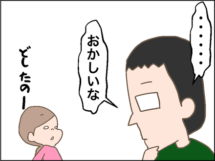 20180524キスの日後日談2