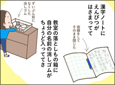 20190522忘れ物3