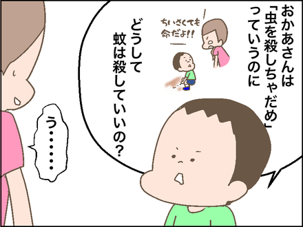 虫2