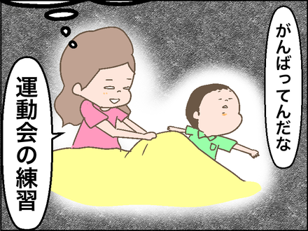 0925四拍子4
