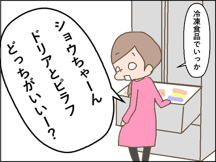 20181221ピラフ2