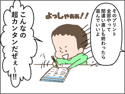 20200413丸つけ1