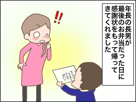 感謝状1