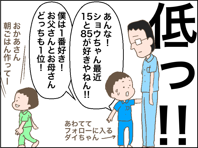 4コマ漫画 お父さん 好き やめて ハハのライフはもうゼロよ Powered By ライブドアブログ