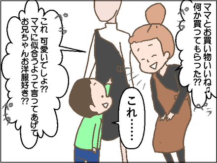20191223ワンショル3