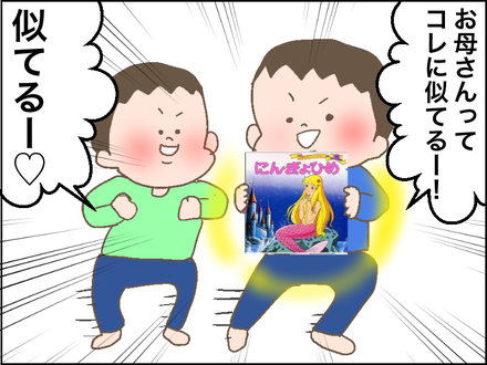 人魚2