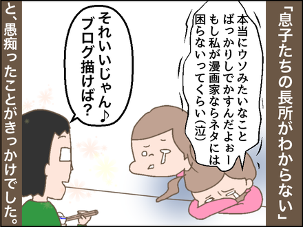 自己紹介03