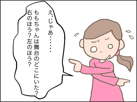 舞台3