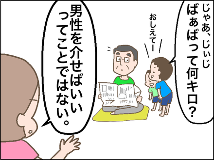 0819体重4