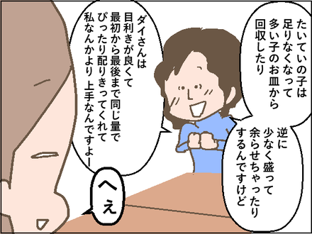 20191220特技4