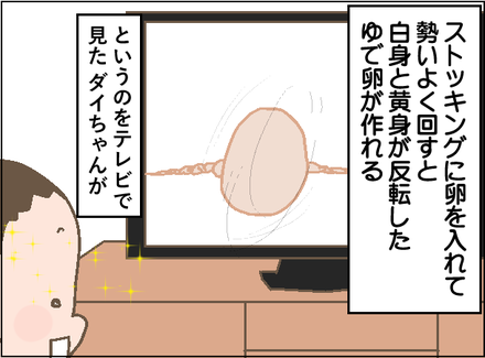 20190520ストッキング1