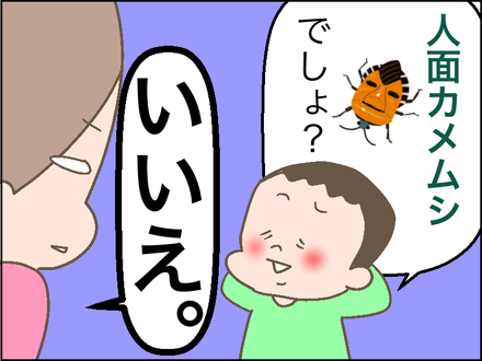 連想4