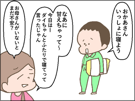 20191119寝る1
