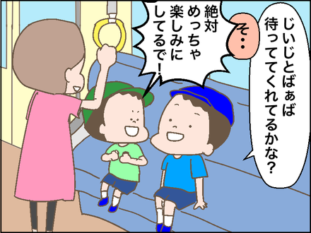 0817迎え1