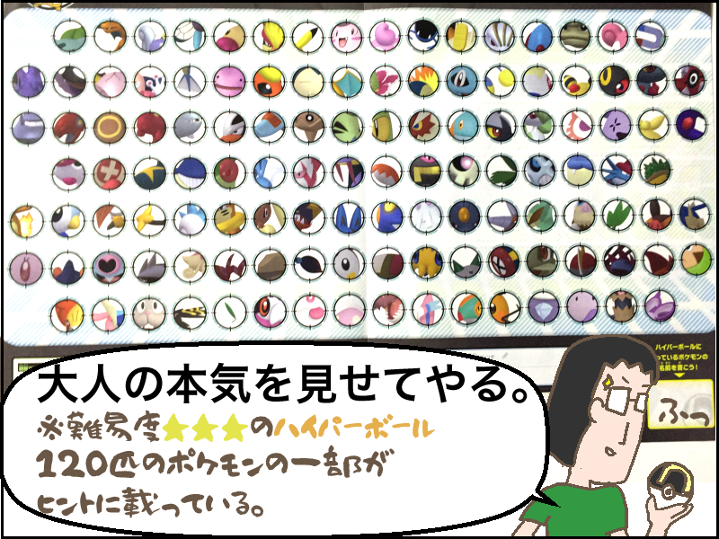 感想 夏休みのお出かけにオススメ 大阪会場 ポケモン研究所 やめて ハハのライフはもうゼロよ