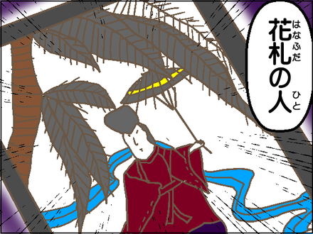 即位4