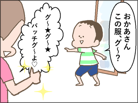 20190902GU1