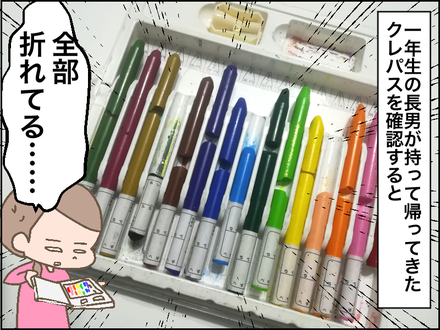 20180406クレパス1