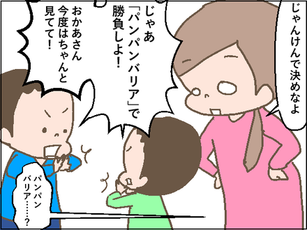 20191216レフェリー2