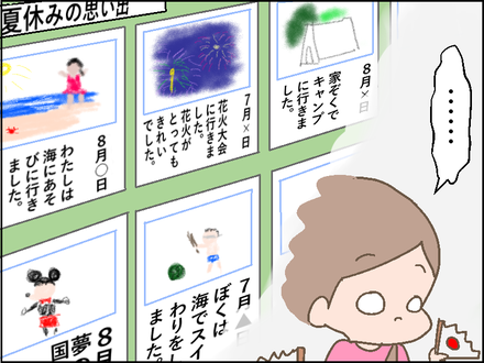 20180726絵日記3