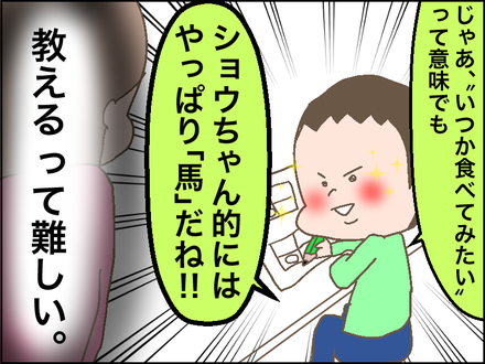 仲間はずれ3